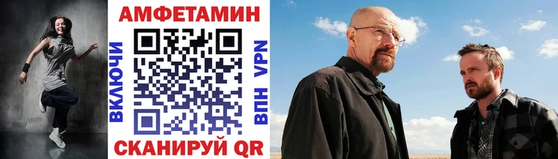 Амфетамин 98%  купить наркотик  Игра 