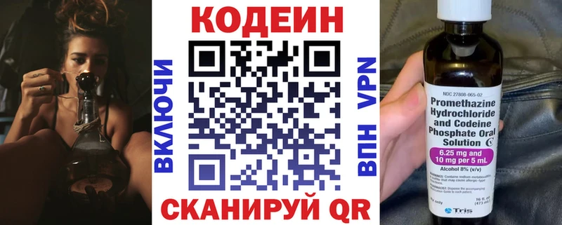 цены наркотик  Игра  Кодеин напиток Lean (лин) 