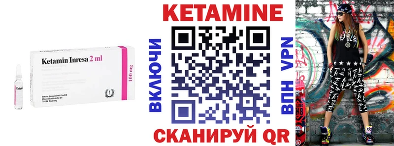 КЕТАМИН ketamine наркота Игра