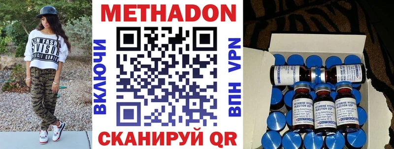 Метадон кристалл Игра